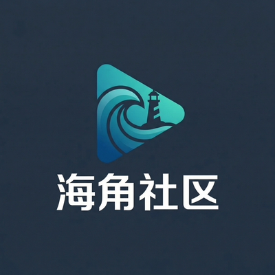 海角社区视频品牌Logo