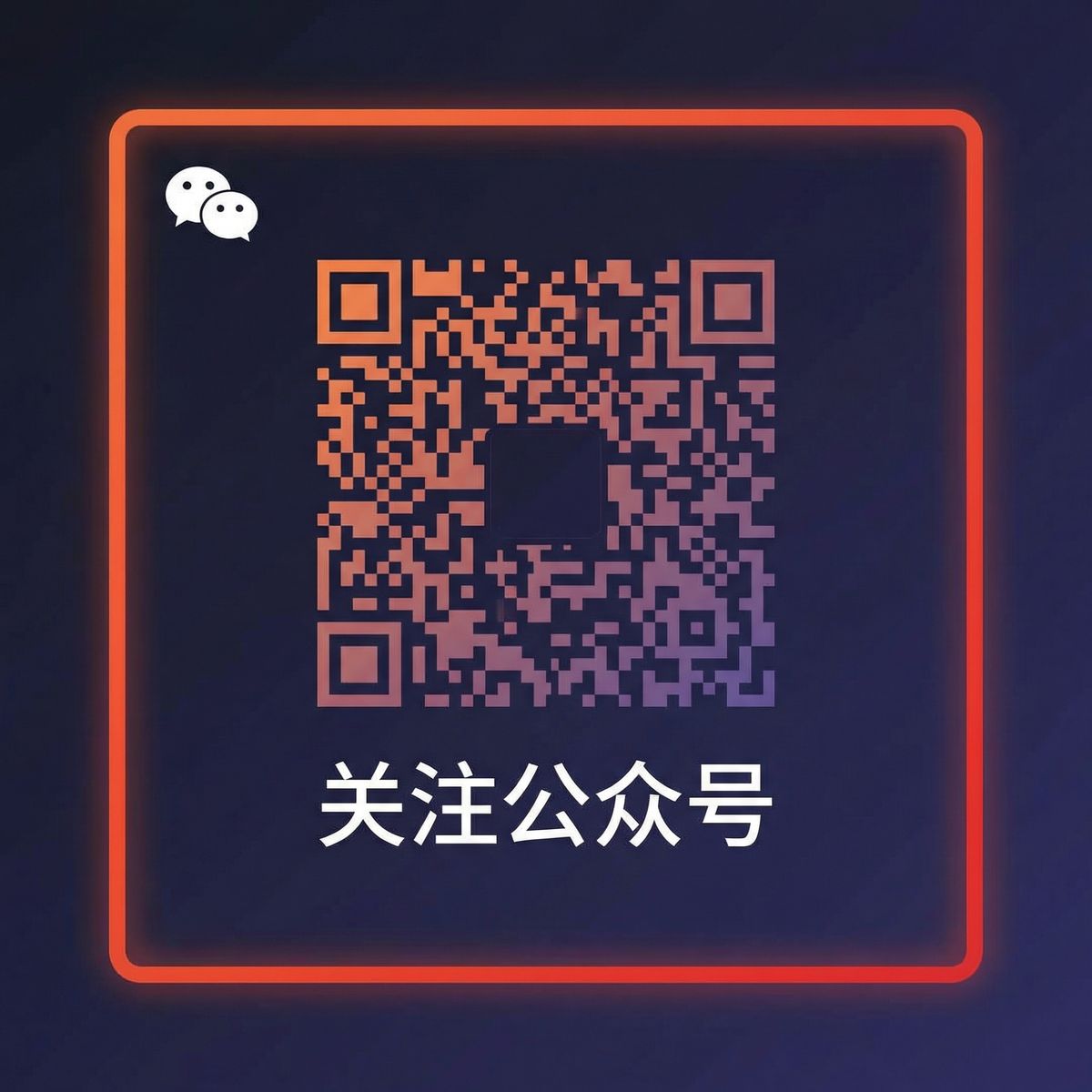 海角社区视频公众号二维码